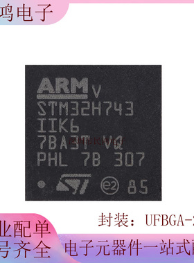 原装 STM32H743IIK6 UFBGA-201 ARM Cortex-M7 32位微控制器-MCU
