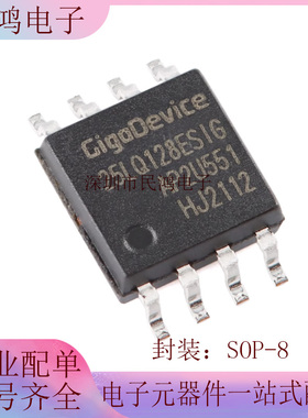 原装正品 GD25LQ128ESIG SOP-8 128M-bit 串行闪存芯片