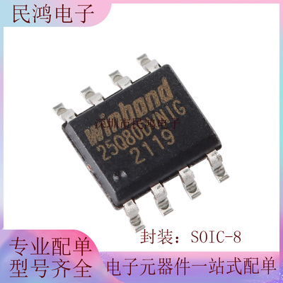原装正品 贴片 W25Q80DVSNIG SOIC-8 3V 8M-bit串行闪存芯片