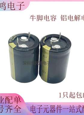 35V/63V 12000UF/150000UF/22000UF/47000UF 高频低阻电解电容