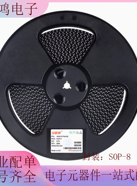 原装正品 UMW STN4438 SOP-8 60V/8.2A N沟道增强型MOSFET芯片