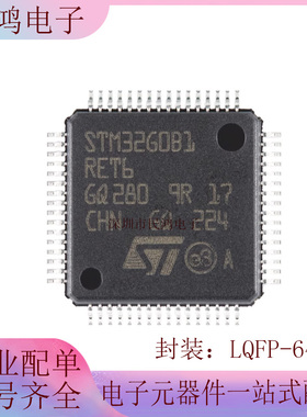 原装 STM32G0B1RET6 LQFP-64 ARM Cortex-M0+ 32位微控制器-MCU