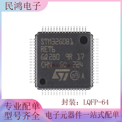 原装 STM32G0B1RET6 LQFP-64 ARM Cortex-M0+ 32位微控制器-MCU
