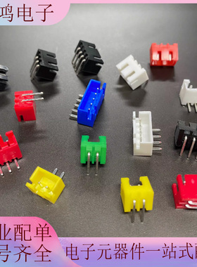红色黄蓝白绿黑色 XH2.54直针 2.54MM接插件 XH-2A 3A 4A 5A 6A8A