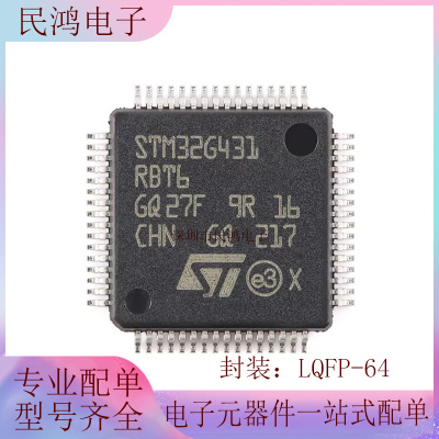原装正品STM32G431RBT6 LQFP-64 ARM Cortex-M4 32位微控制器-MCU