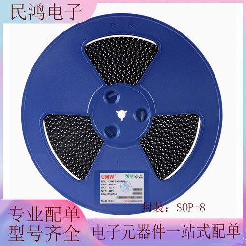 原装正品 UMW SA555DR SOP-8 精密计时器芯片