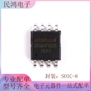 原装正品 贴片 W25Q64FVSSIG IC FLASH芯片 64MBIT 104MHZ SOIC-8