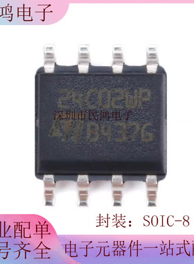 原装正品 贴片 M24C02-WMN6TP SOIC-8 芯片 EEPROMs-串行 I2C接口