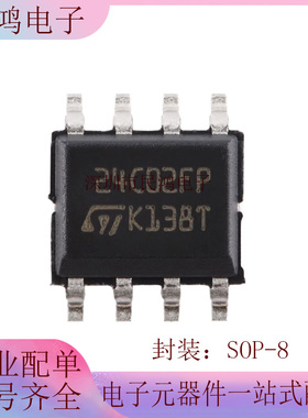 原装正品 M24C02-FMN6TP SOP-8 2Kbit串行I2C总线EEPROM芯片