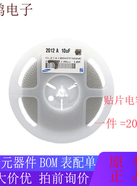 0805贴片陶瓷电容105K 225K 335K 475K 106K 50V 25V 16V X7R X5R