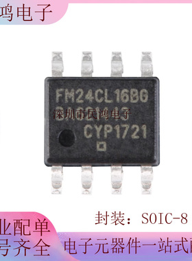 原装正品 贴片 FM24CL16B-GTR 16Kbit I2C接口FRAM铁电存储器芯片