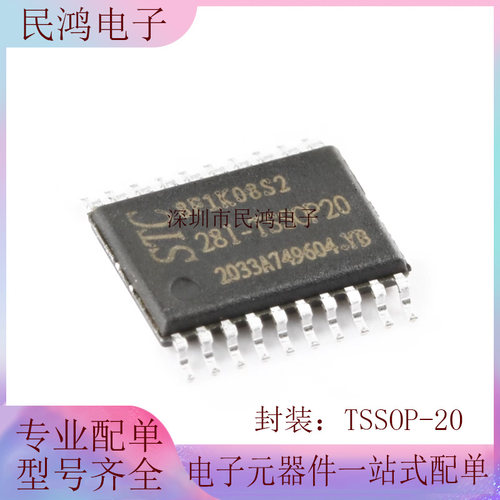 原装 STC8F1K08S2-28I-TSSOP20 增强型1T 8051单片机 微控制器MCU