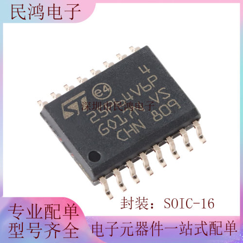 原装正品 M25P64-VMF6TP SOIC-16 64Mb 串行闪存嵌入式存储器芯片