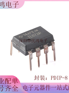 全新原装 TL072IP DIP-8 双路JFET输入运算放大器芯片 直插IC