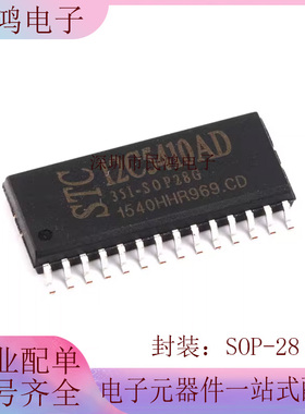 全新原装 贴片 STC12C5410AD-35I-SOP28G STC单片机 SOP-28
