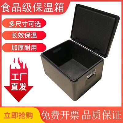 epp保温箱食堂学校外卖快餐