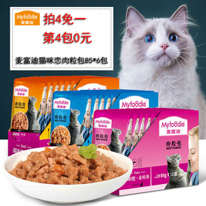 麦富迪猫咪恋猫咪肉粒包湿粮包猫零食猫粮猫罐头成幼猫增肥85g6包