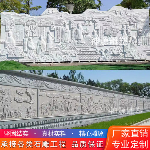 石雕浮雕刻字庭院墙壁画石头地雕