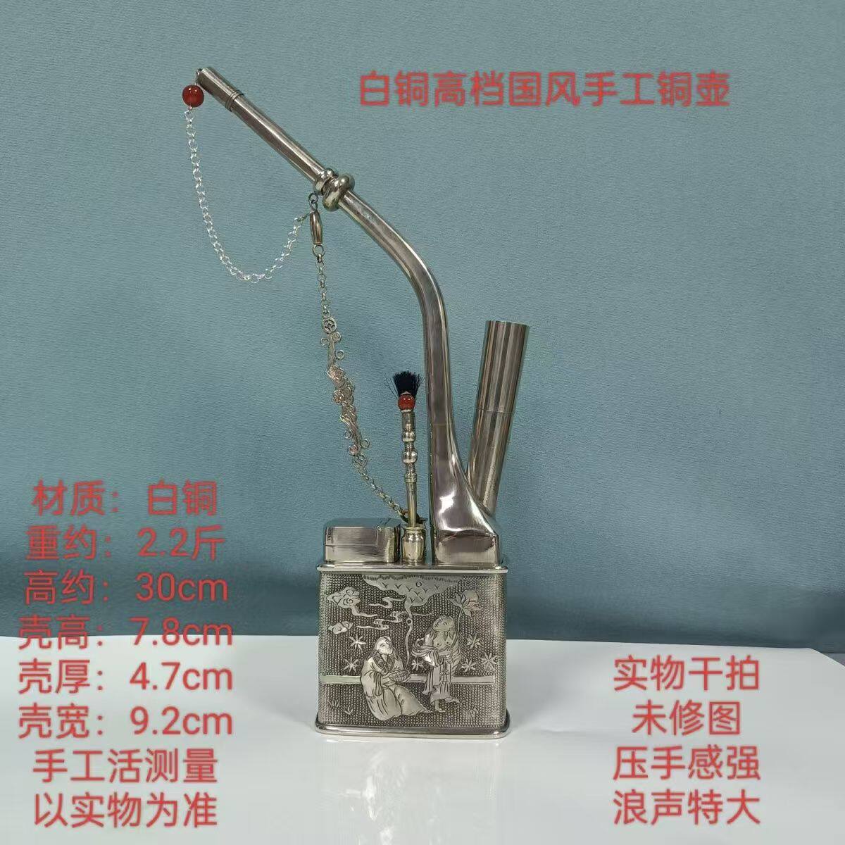 白铜手工浮雕錾刻老式大号水烟壶中国风高档水烟袋仿古水烟瓶烟斗