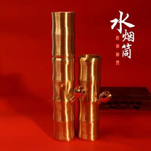 纯铜水烟壶金属竹节水烟筒送长辈父亲节好礼物旱烟烟斗水过滤竹筒