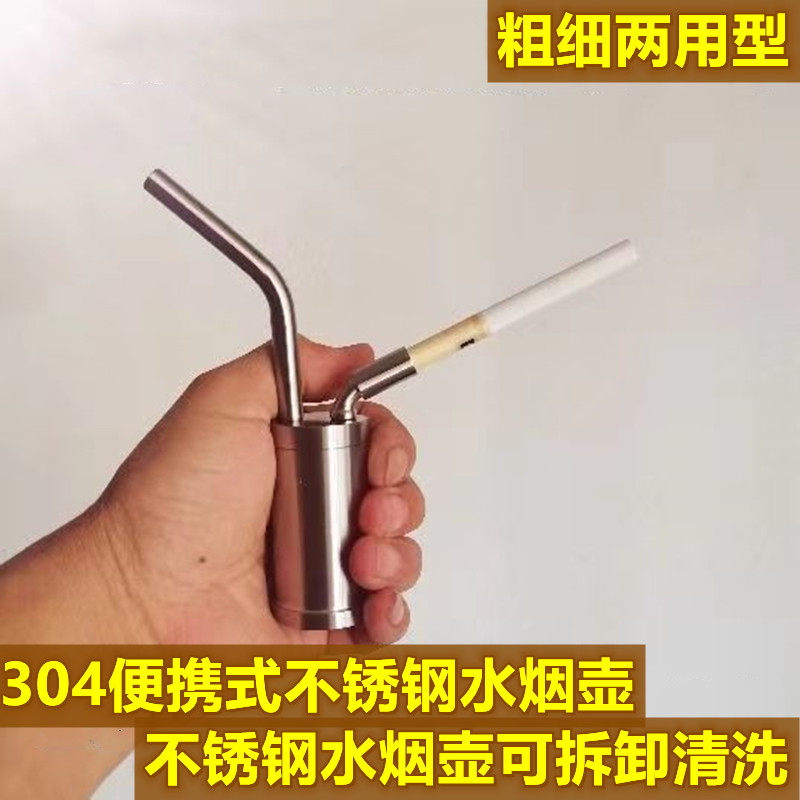 304不锈钢烟袋锅便携式粗细