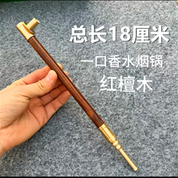 甘肃兰州一口香长款水烟袋锅子