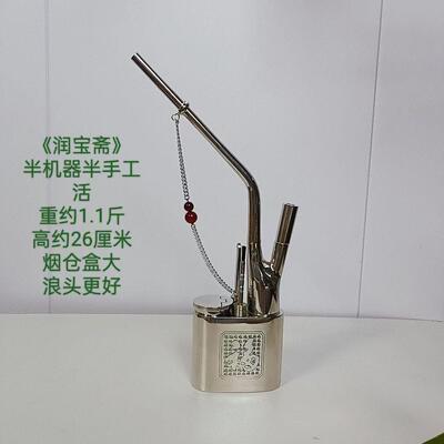 白铜水过滤烟斗水烟袋锅烟筒烟嘴