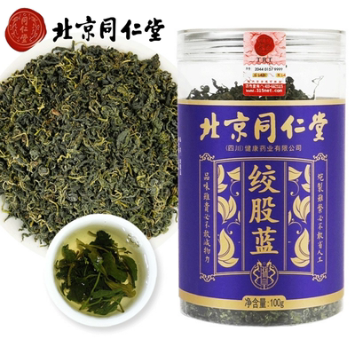 同仁堂绞股蓝罐装100g正品