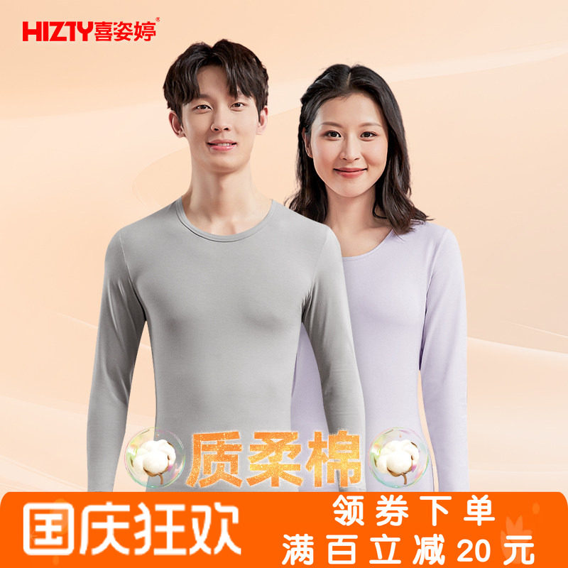 纯棉透气保暖套装情侣轻薄款