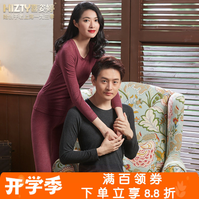 喜姿婷发热纳米纤维棉男女薄款