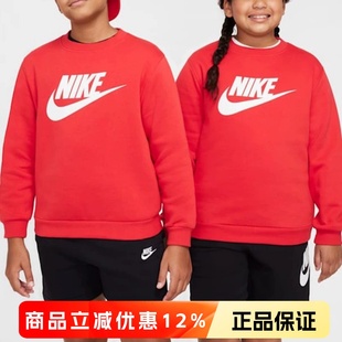 正品 657 Nike耐克儿童舒适百搭加绒圆领套头运动休闲卫衣FD2993