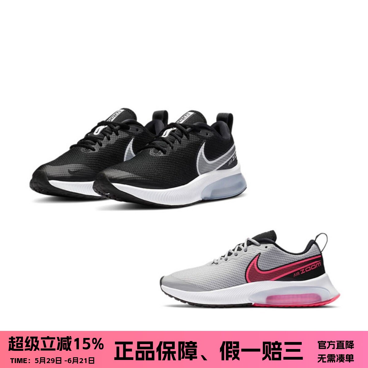 正品耐克NIKE AIR ZOOM ARCADIA大童运动童鞋跑步运动鞋CK0715