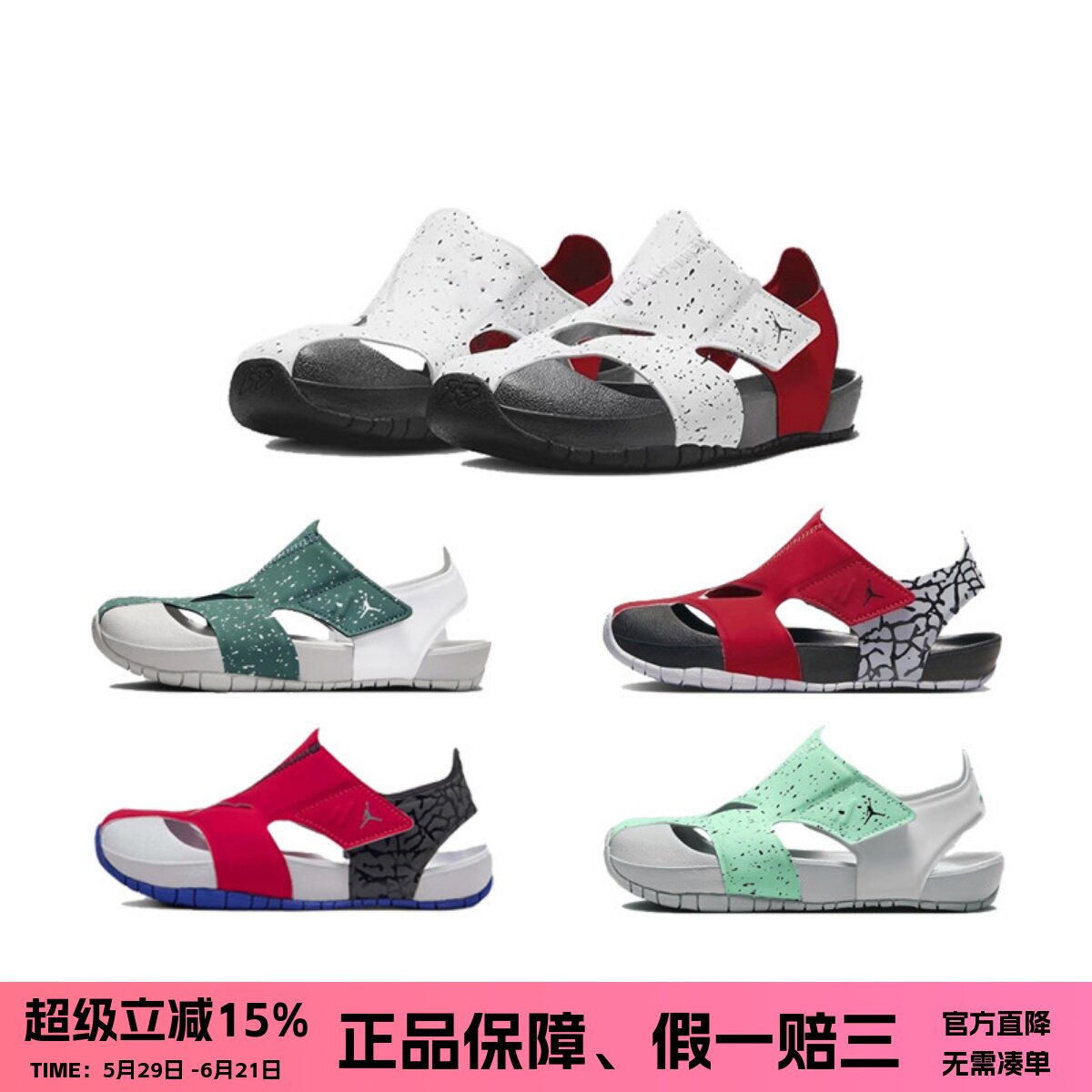 正品NIKE耐克JORDAN儿童凉鞋魔术贴包头透气轻便舒适运动鞋CI7849