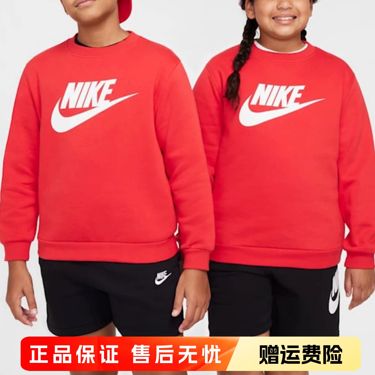 正品Nike耐克儿童舒适百搭加绒圆领套头运动休闲卫衣FD2993-657