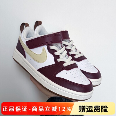 正品耐克NIKE经典男童女童小脚女生魔术贴板鞋休闲运动鞋IB4709