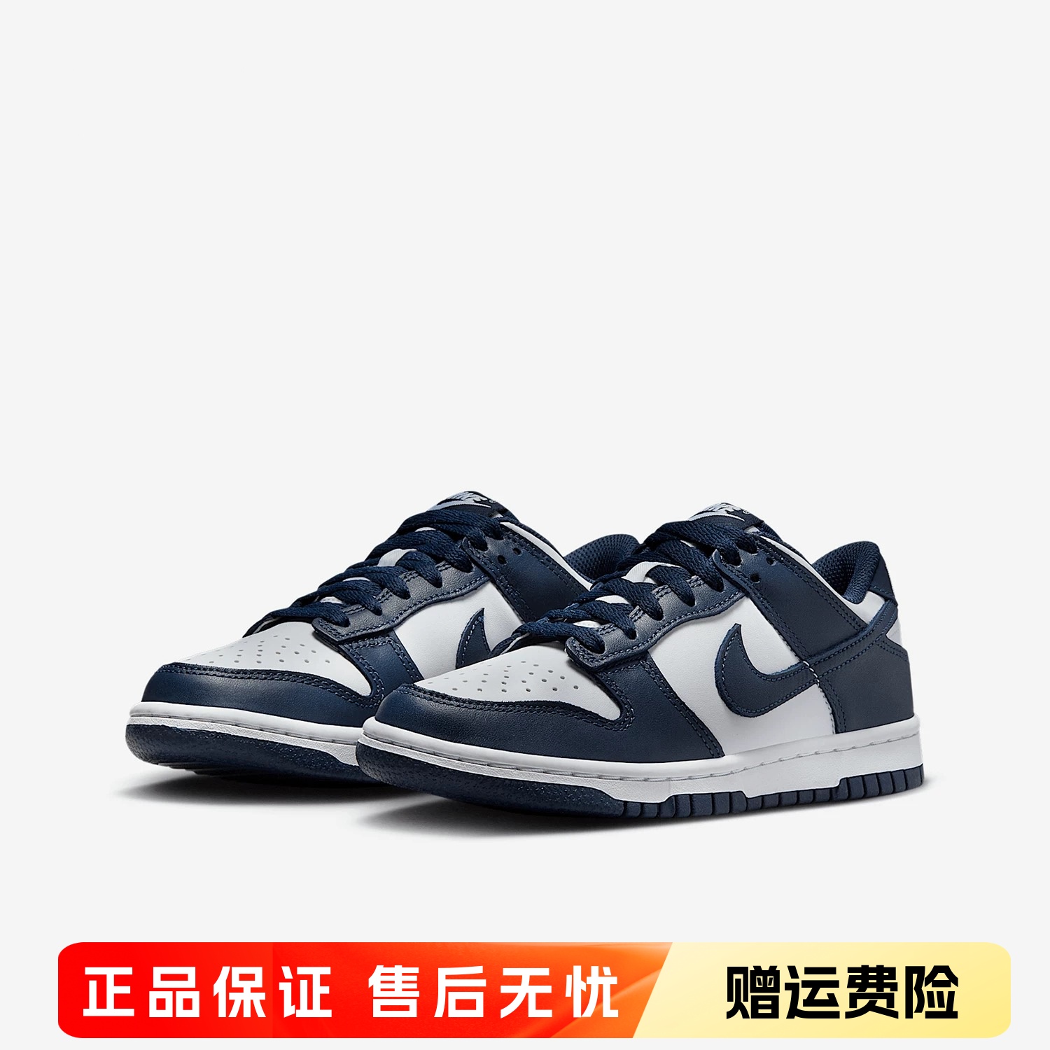 正品NIKE耐克Dunk Low大童低帮系带运动轻便休闲板鞋FB9109-116