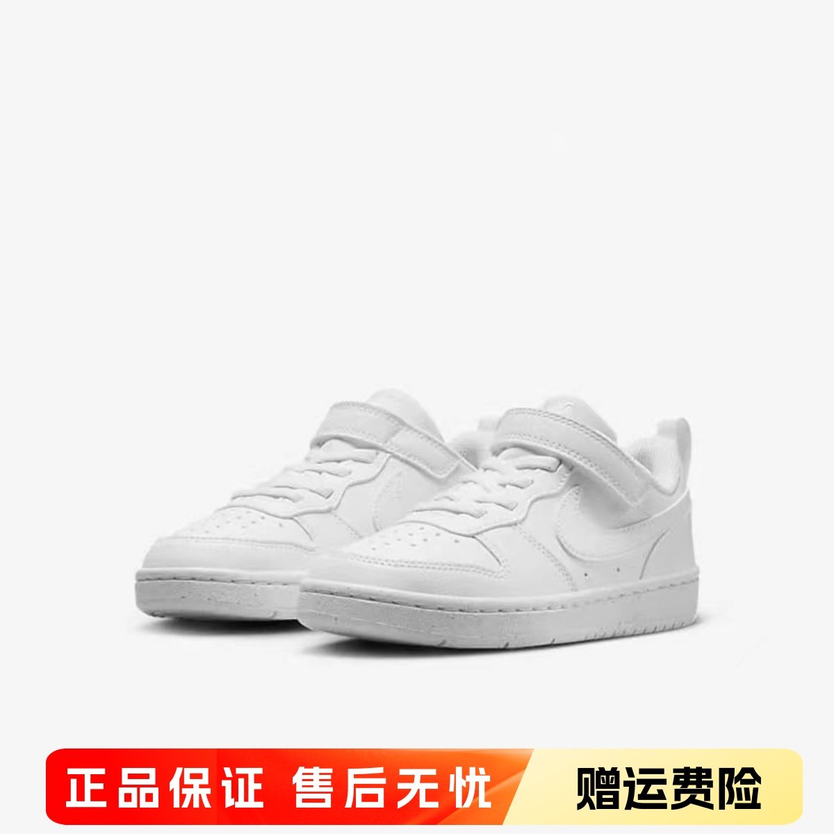 耐克NIKE儿童休闲板鞋