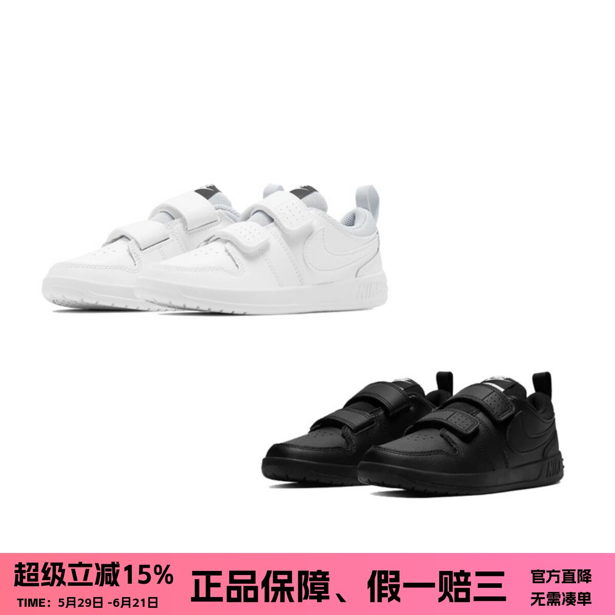 正品耐克Nike儿童鞋男童女童魔术贴小白鞋纯白运动鞋板鞋AR4161