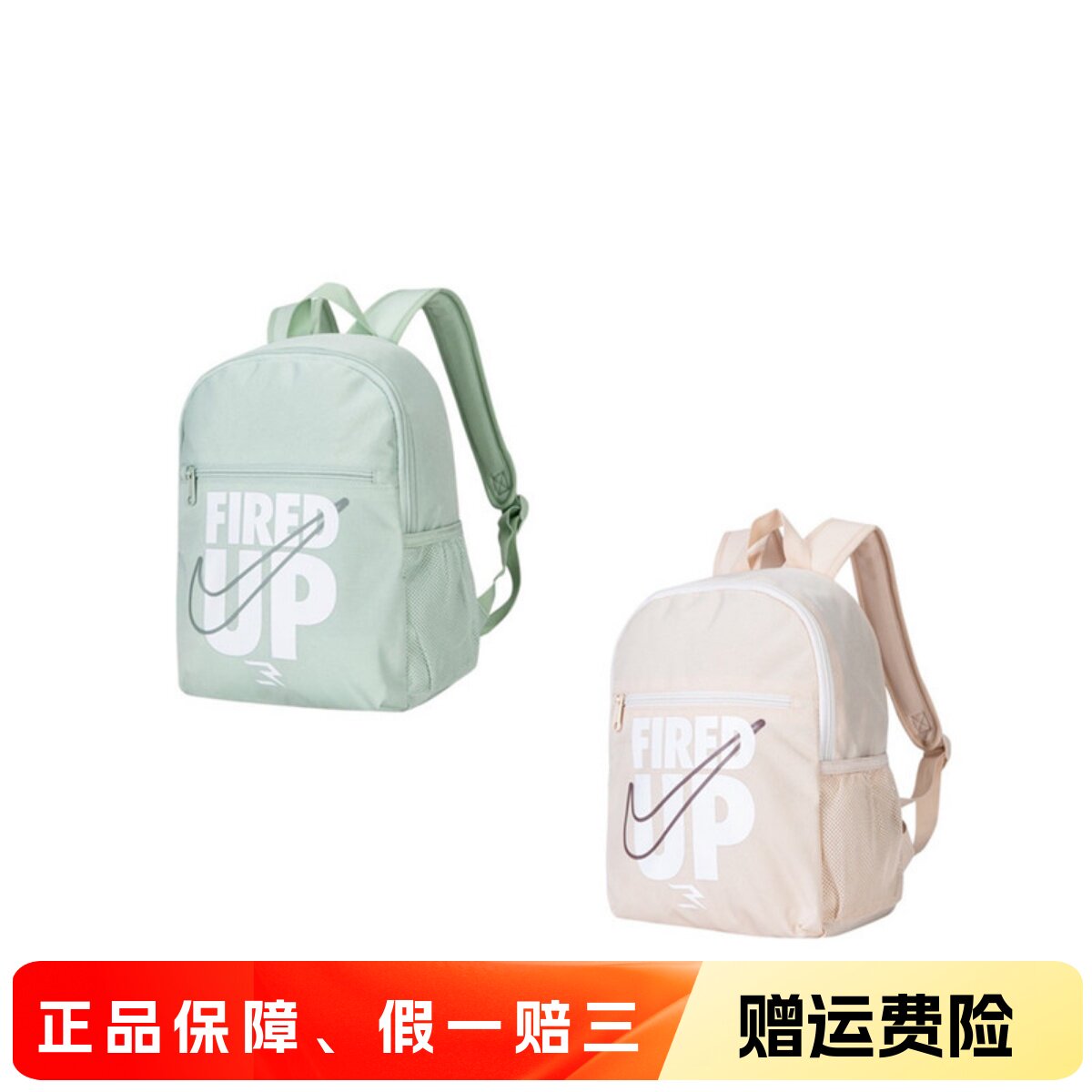 正品耐克NIKE新款儿童双肩包男女同款运动休闲舒适可调节小号背包图片