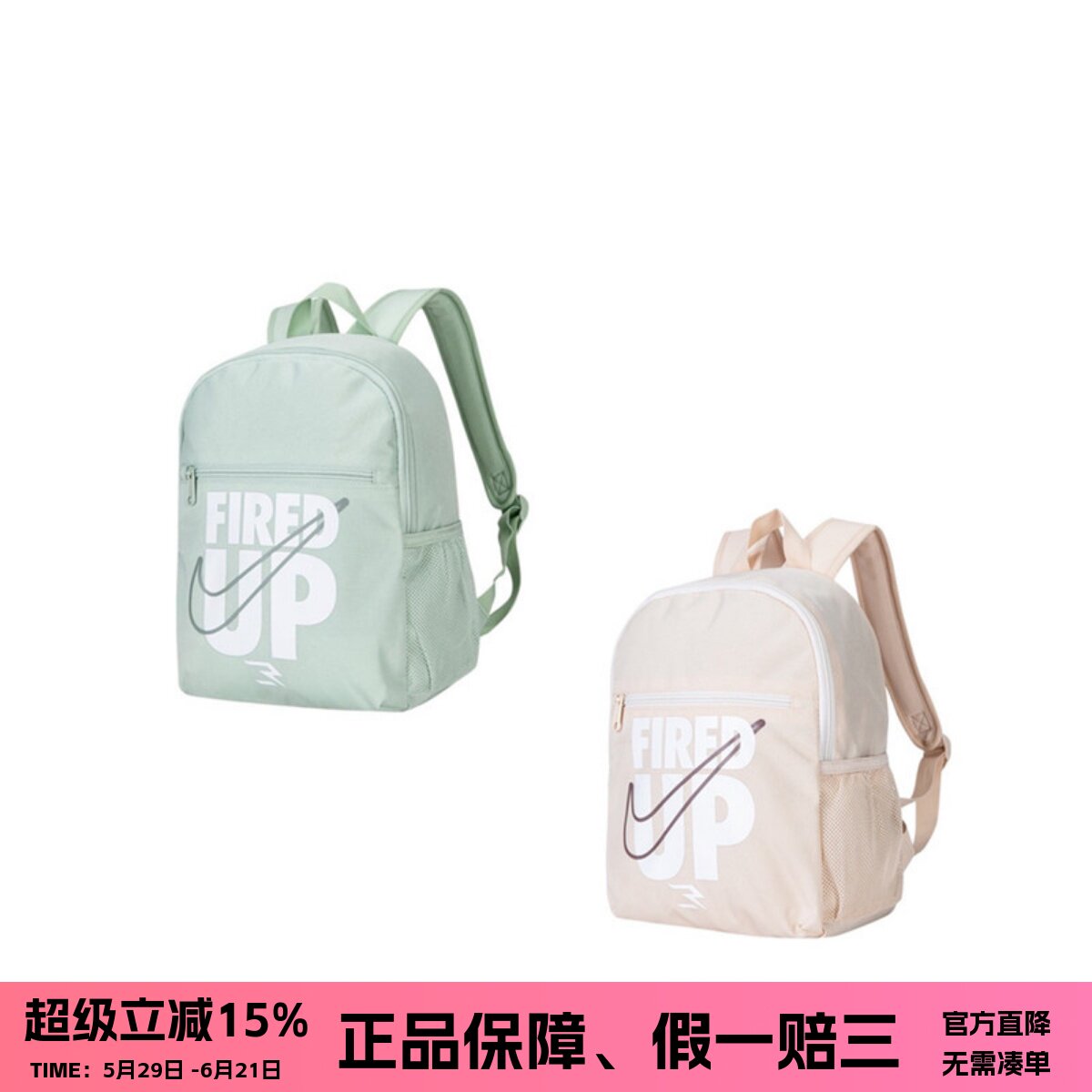 正品耐克NIKE新款儿童双肩包男女同款运动休闲舒适可调节小号背包