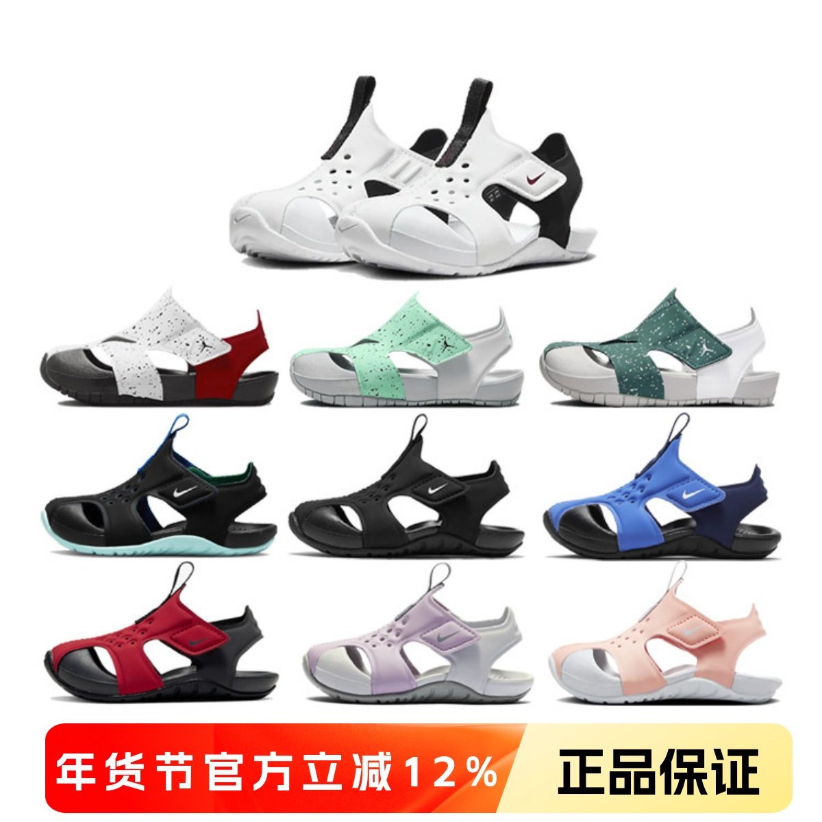 正品耐克NIKE夏季新款儿童鞋男童女童透气防滑轻便小飞机包头凉鞋,童鞋/婴儿鞋/亲子鞋,凉鞋,淘宝优惠券,粉丝福利购,淘宝优惠卷