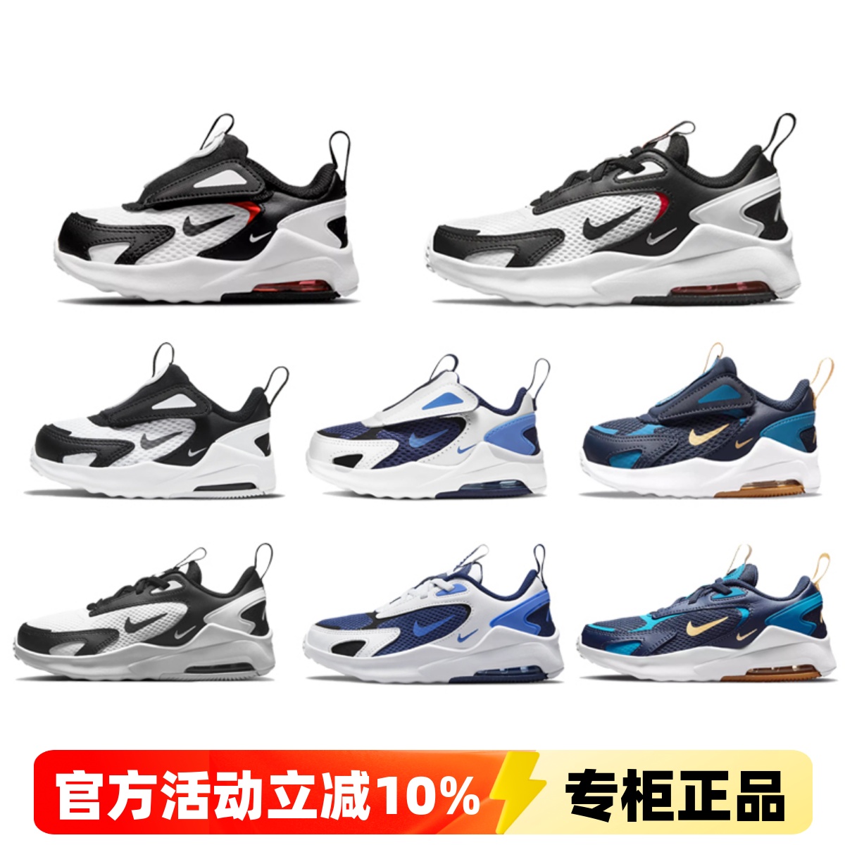 正品耐克NIKE AIR MAX儿童跑步鞋男女童网面缓震气垫运动鞋CW1627