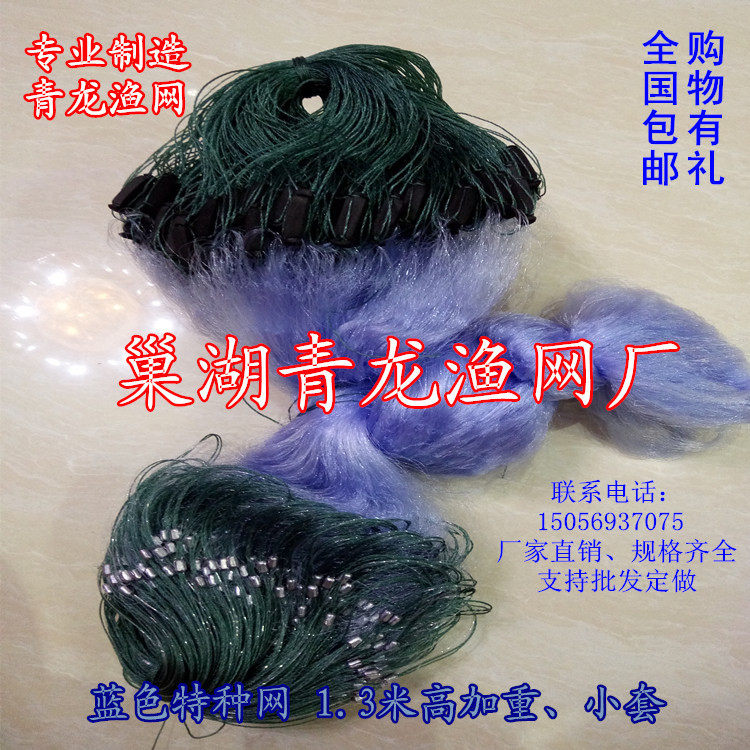 全国包邮加重小套三层粘网