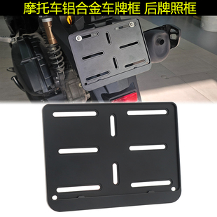 适用春风450SR/SR-S 450NK 450CLC 250SR车牌框800NK/MT后牌照框