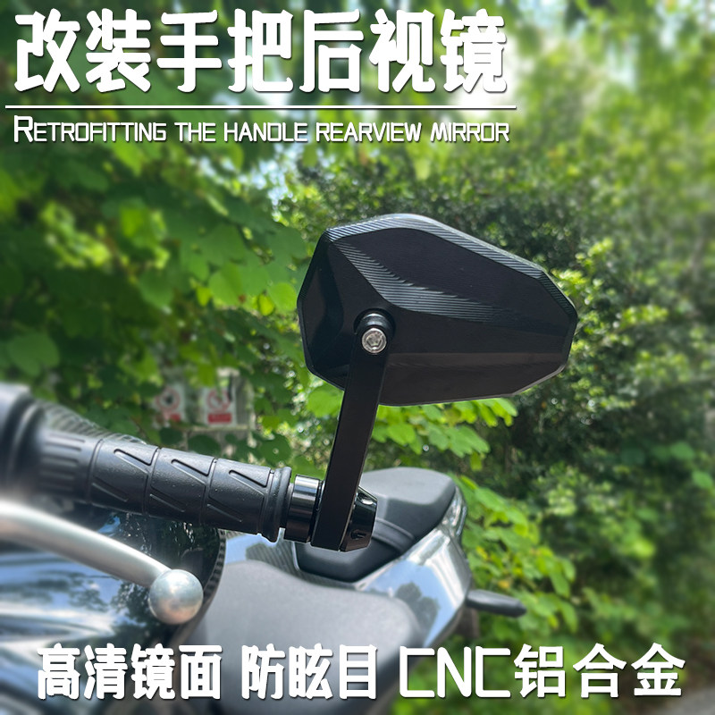 川崎Z900手把镜400ktm390duke790后视镜黄龙追600NK800改装反光镜