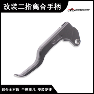 二指离合手柄短款 DL250改装 省力离合 GW250 适用于铃木GSX250R