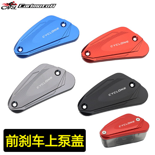 适用赛科龙RE560 RX650 RC250赛道版改装前刹车上泵盖CNC油壶杯盖