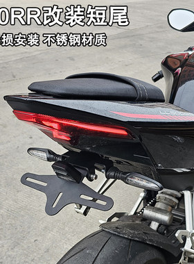 张雪500RR改装短尾牌照架牌照框