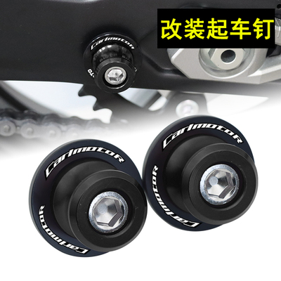 450NK/CLC650/800MT起车钉