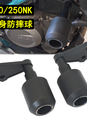 适用春风150NK 250NK改装防摔球车身防摔胶棒保险护杠车架保护球